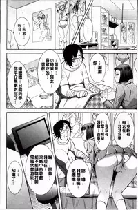 [Tanaka Aji] Ane Unsweet - Mihiragi Hiyori + [Chinese]