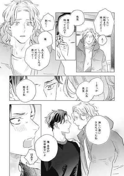 Kurikaeshi Ai no Oto