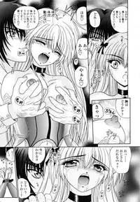 [Kimura Reiko] M no Rakuin - Brand M