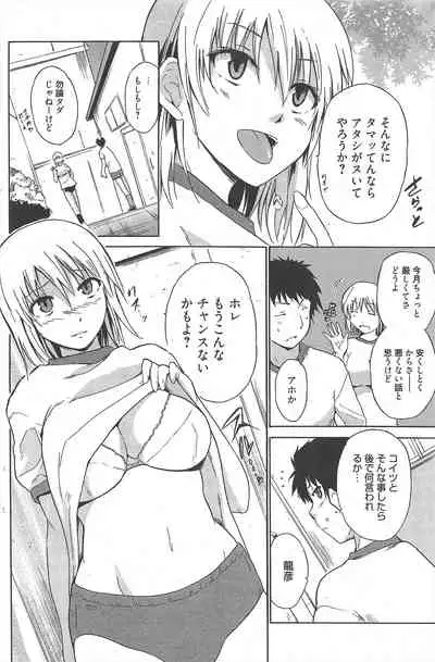 Manga Bangaichi 2011-01