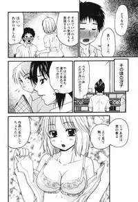 Comic Hime Dorobou [2008-09]