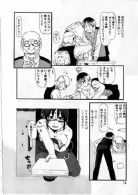 [Horihone Saizou] Heiansho Aikoukai