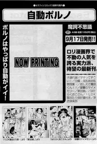 COMIC AUN 2009-09 Vol. 159