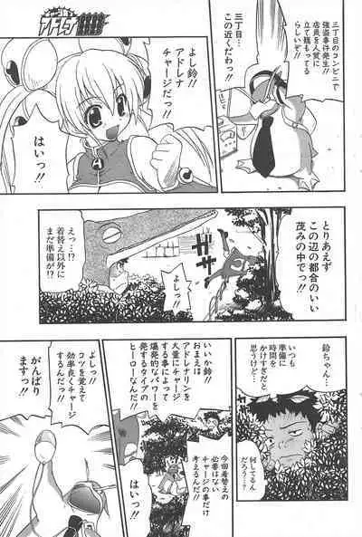 Comic Potpourri Club 2005-03