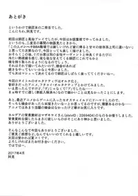 (COMIC1☆11) [ami-dabutsu (Ami)] Scathach Alternative (Fate/Grand Order)