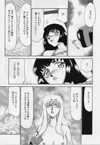 [Taira Hajime] Yuukyuu No Koku - Time of the Eternity