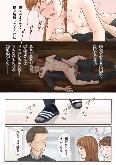 Tomodachi no Sex o Nozokimi shita Kekka