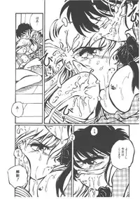 [Ooyama Mimizu] Shinde Yaruu!