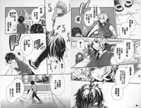 [Hattori Mitsuka] 2LDK Kitsune Tsuki | 2LDK淫妖狐附身 [Chinese]