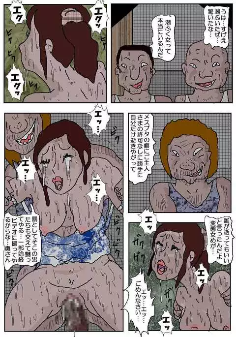 Molester Movie Theater 2 - The Toilets