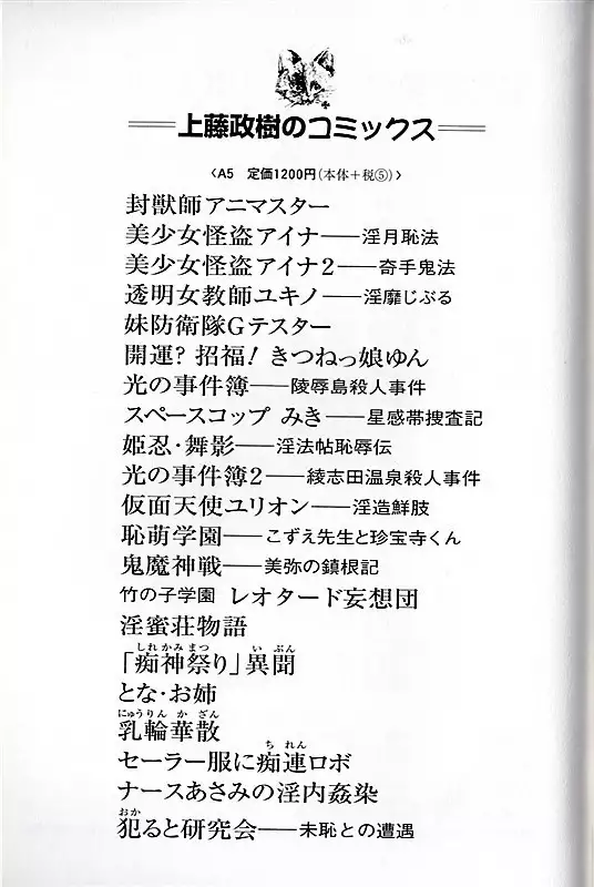 Okaruto Kenkyuukai | Club de estudio de lo oculto Ch. 6