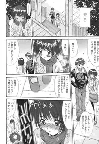COMIC Momohime 2007-03