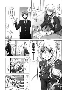 [Nikusoukyuu] Sensei to