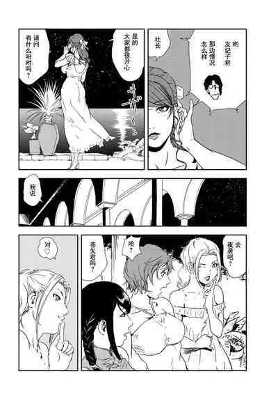 Nikuhisyo Yukiko #92