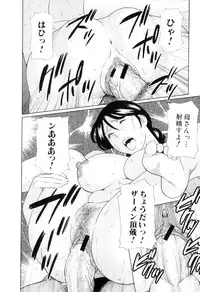 [Takasugi Kou] Ore no Hahaoya