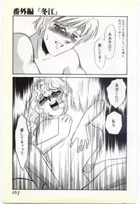 [Umino Yayoi] Choukyou Ishi