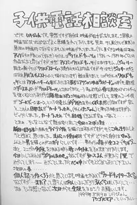 (C56) [Zensekai Yakenohara Doumei (Nakajima Akihiko)] Mangadou (Comic Party)