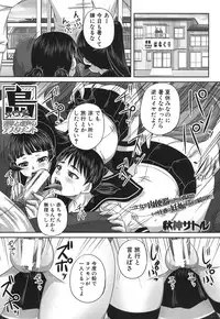 COMIC MUJIN 2013-07 [Digital]