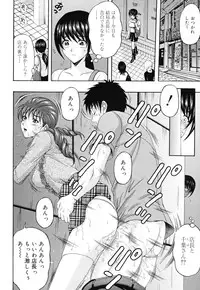 [Amano Hidemi] Panty-Zuma Piku Piku