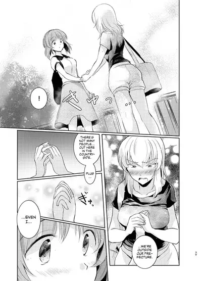 Futarikiri no Natsu | A Summer With Just the Two of Us