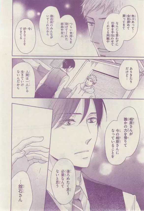 リンクス 2015-03