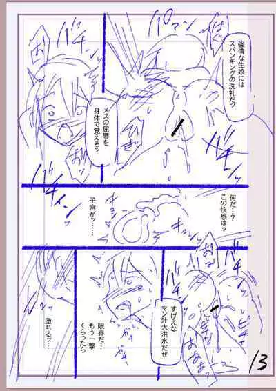 Nikurin mesu ochi akume jigoku