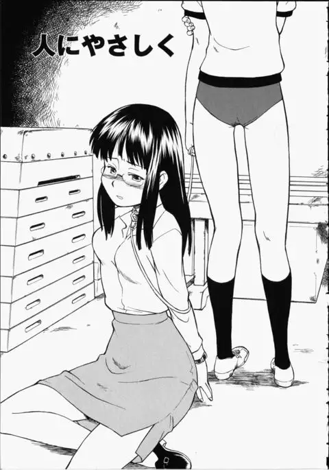 Enshoku Hyaku Monogatari