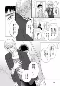 [Anthology] EROTORO R18 ~Hatsukoi~