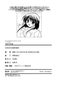 [Kurumi Morisaki] Spring