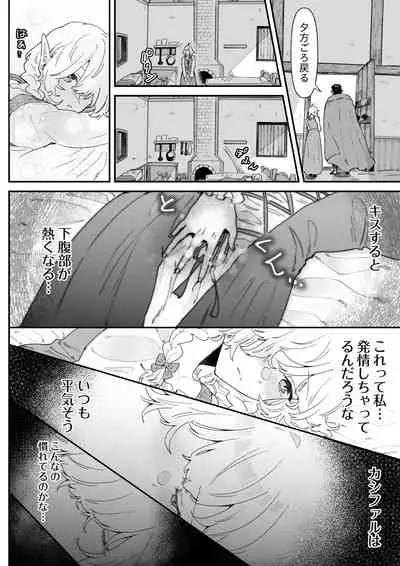 Ichisennen no Ai o Shinjite