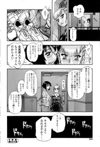 COMIC SIGMA 2015-01 Vol. 083