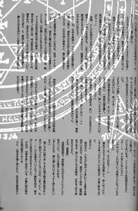 (C50)[Keumaya (Inoue Junichi)] EVANGEL SECOND (Neon Genesis Evangelion)