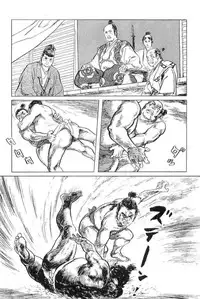 [Koike Kazuo, Kojima Goseki] Hanzou no Mon Vol.11