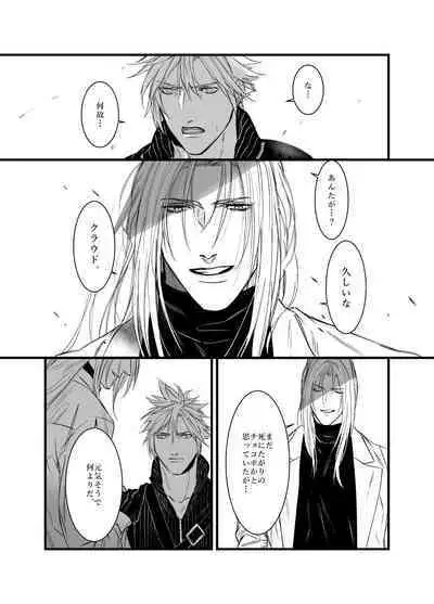 Kono Jigoku ni te Kimi o Kou