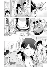 1LDK+JK Ikinari Doukyo? Micchaku!? Hatsu Ecchi!!? Ch. 1-16
