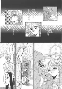 [Monogusa Wolf] Naisho no Telephone Date