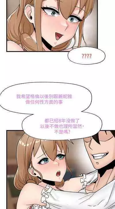 King of hypnotist in Isekai (01-08)-chinese