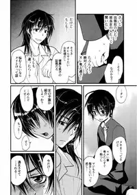 [CROCODILE-Ave. (Gangstar Yoshio)] MEGAMIX G Okami (Gravitation)