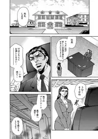 [Hino Toshiyuki] Giten Ikenie Fujin naburi ~Hikou Ryouran ~ [Digital]