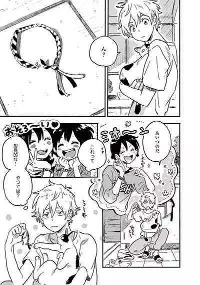 Harukaze no Etranger