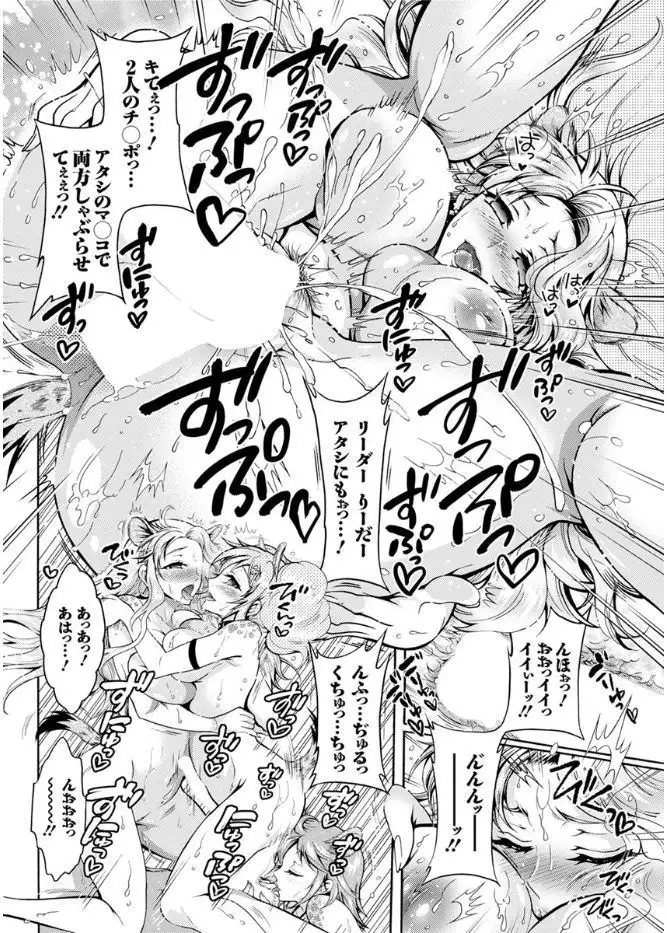 Chouchou Nikushokukei Joshi Ch.1-6