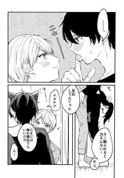 Ore to Kuro Bangaihen