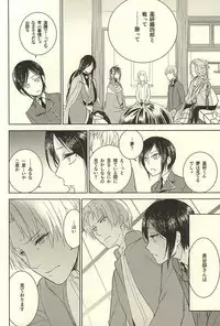 (SUPER24) [HYDRA (Mao Touka)] Yagen Toushirou no Shoushitsu (Touken Ranbu)