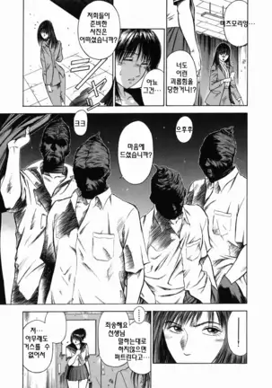 Dorei Jokyoushi Mashou no Curriculum Ch. 1-3