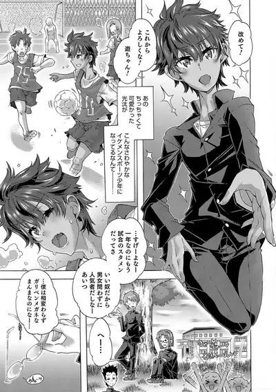 Otokonoko HEAVEN Vol. 55