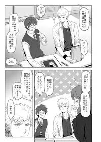 [Marinconia (Sumimaru Mary)] Traumatic Phantasm #03 [Digital]