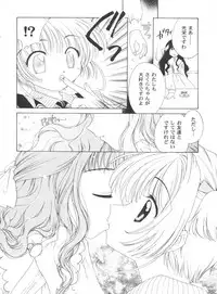 [Anthology] Tomoeda Gakuen File 4 (Card Captor Sakura)