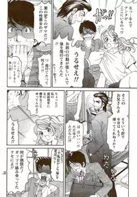 Monthly Vitaman 2009-09