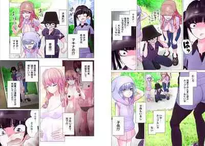 Kakushite! Makina San!! 1-3