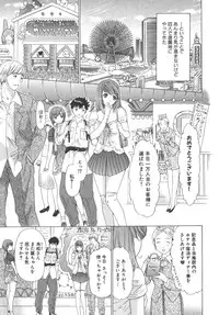 [Kahoru Yunagi] Kininaru Roommate Vol.2